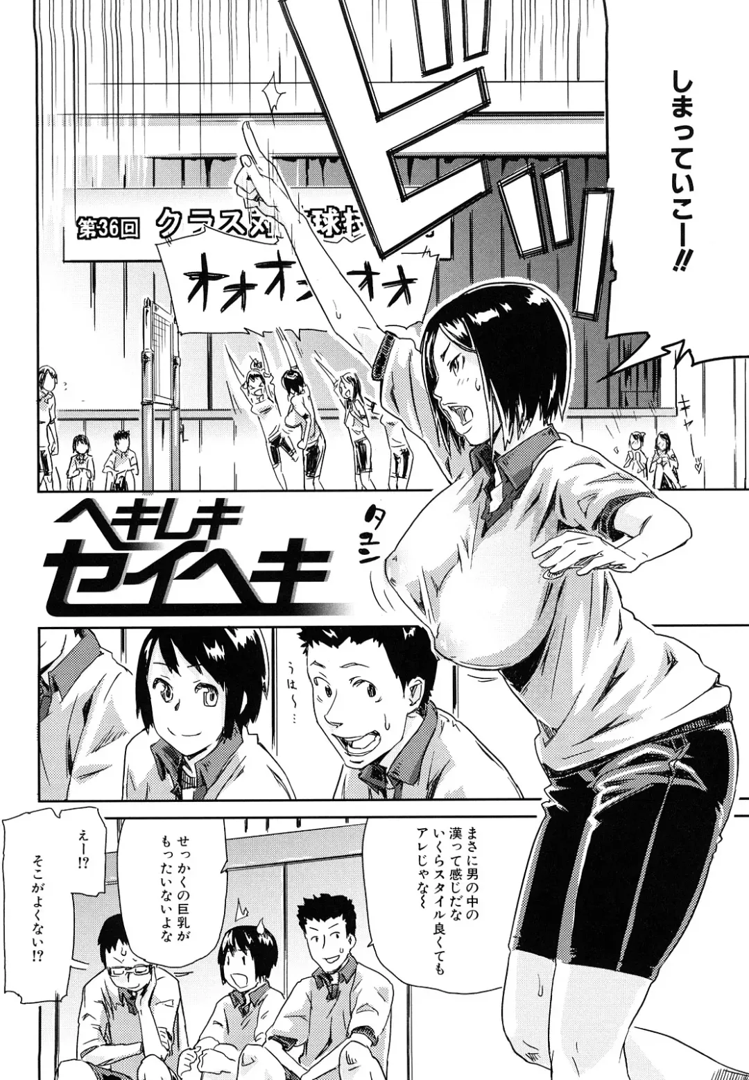 [Enoughmin] Mousou Plus Fhentai - Page 103