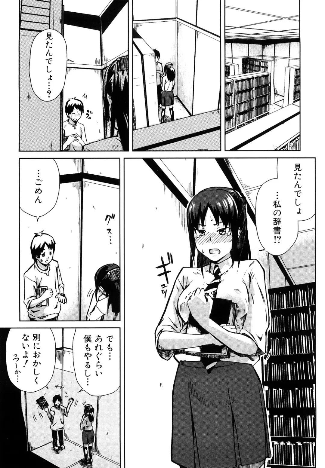 [Enoughmin] Mousou Plus Fhentai - Page 130