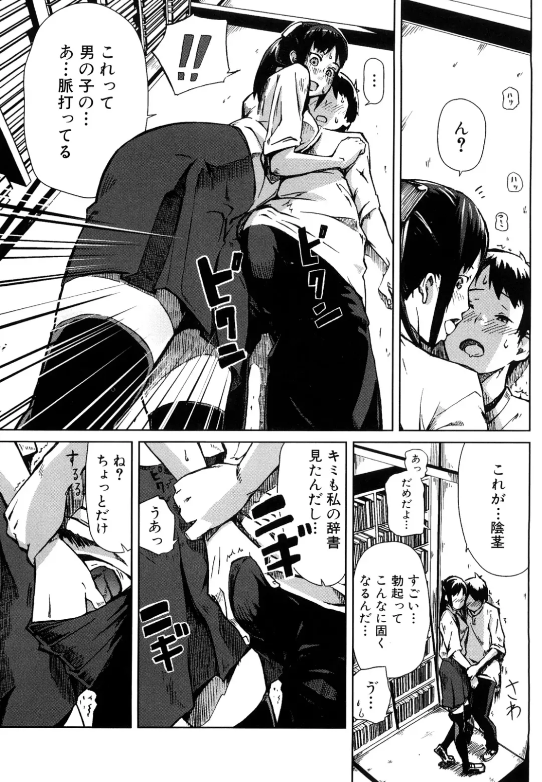 [Enoughmin] Mousou Plus Fhentai - Page 134