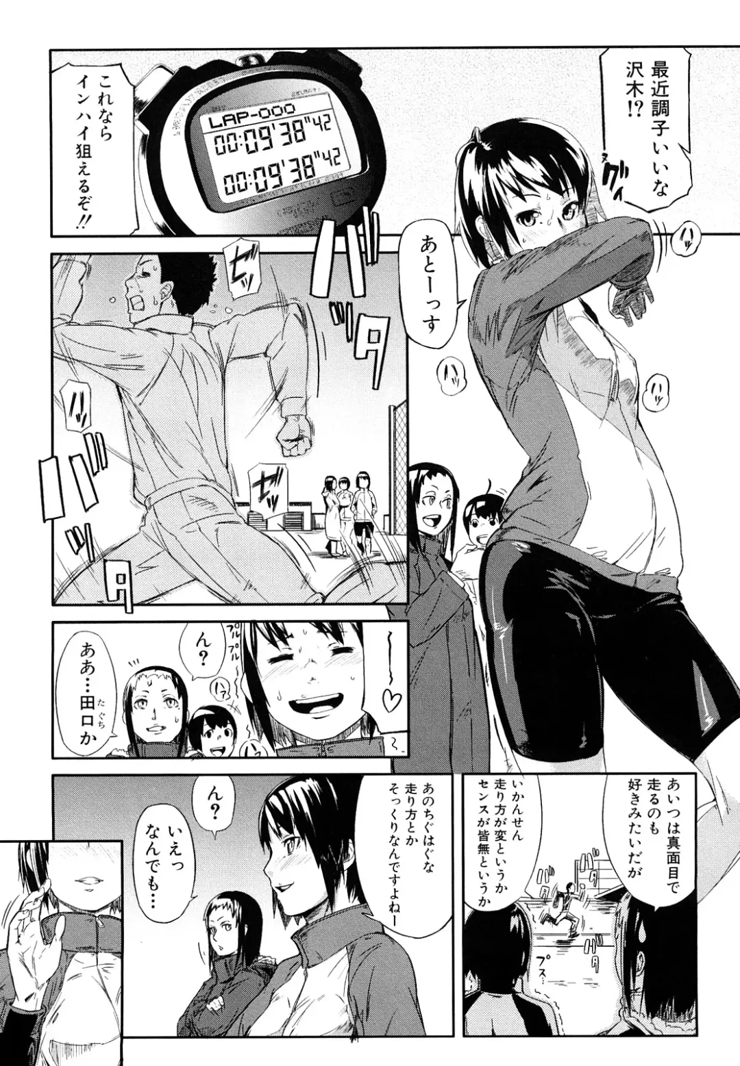 [Enoughmin] Mousou Plus Fhentai - Page 151