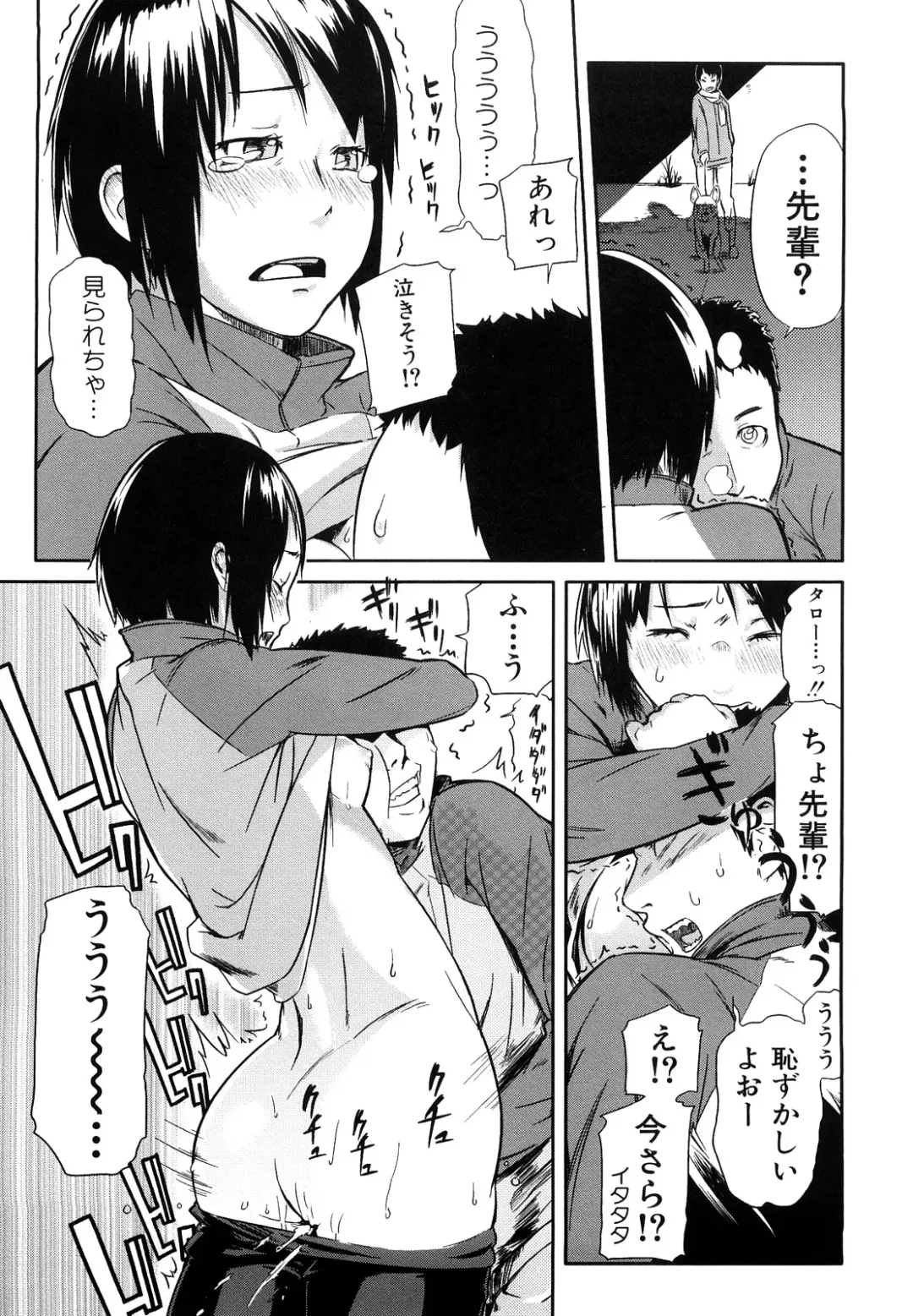 [Enoughmin] Mousou Plus Fhentai - Page 160