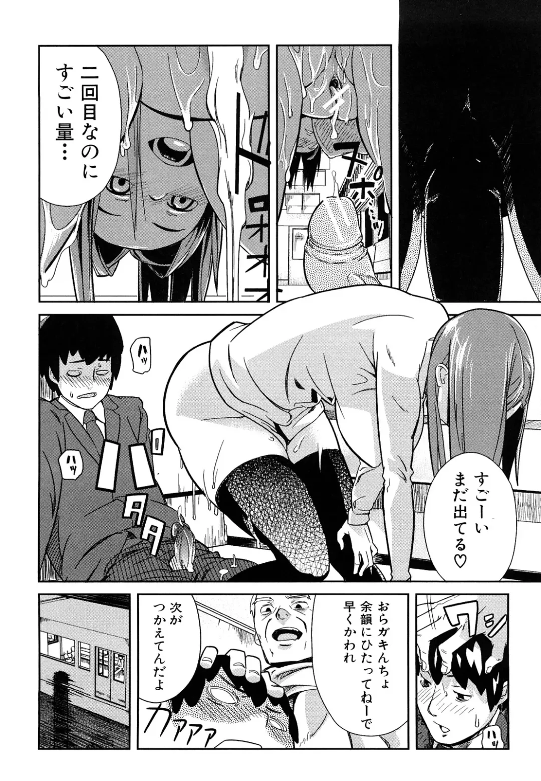 [Enoughmin] Mousou Plus Fhentai - Page 183