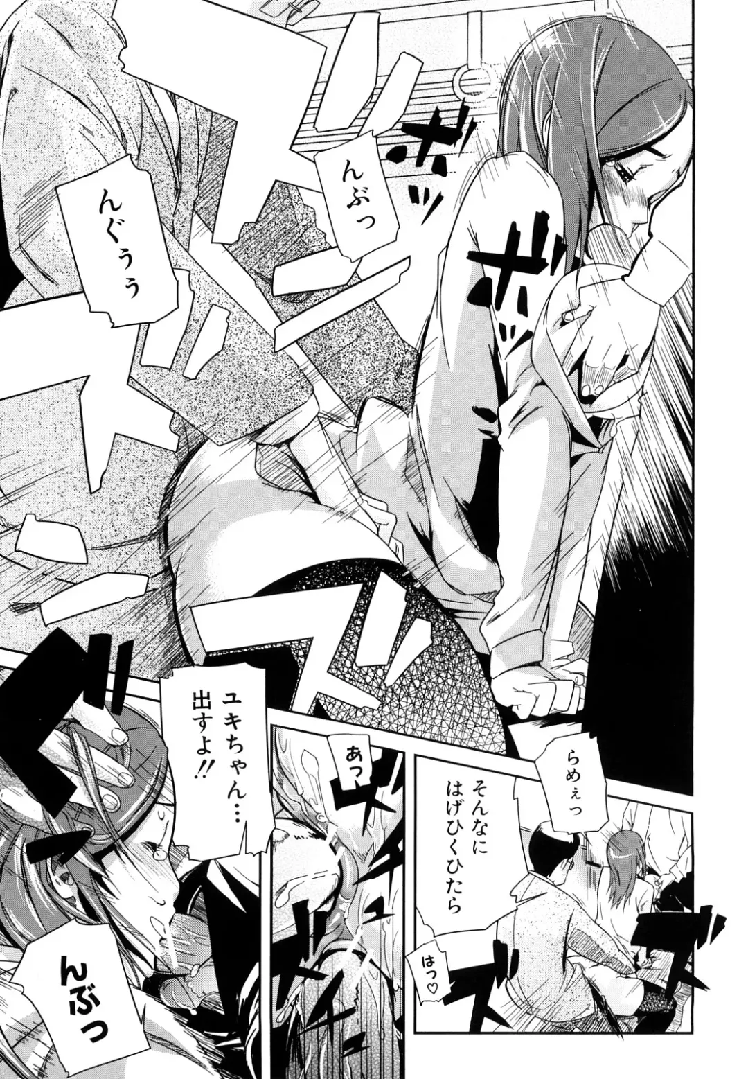 [Enoughmin] Mousou Plus Fhentai - Page 186