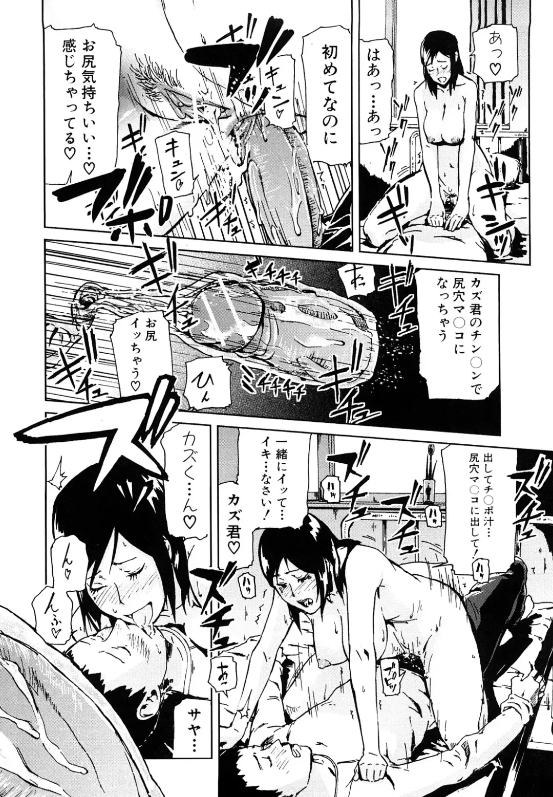 [Enoughmin] Mousou Plus Fhentai - Page 27