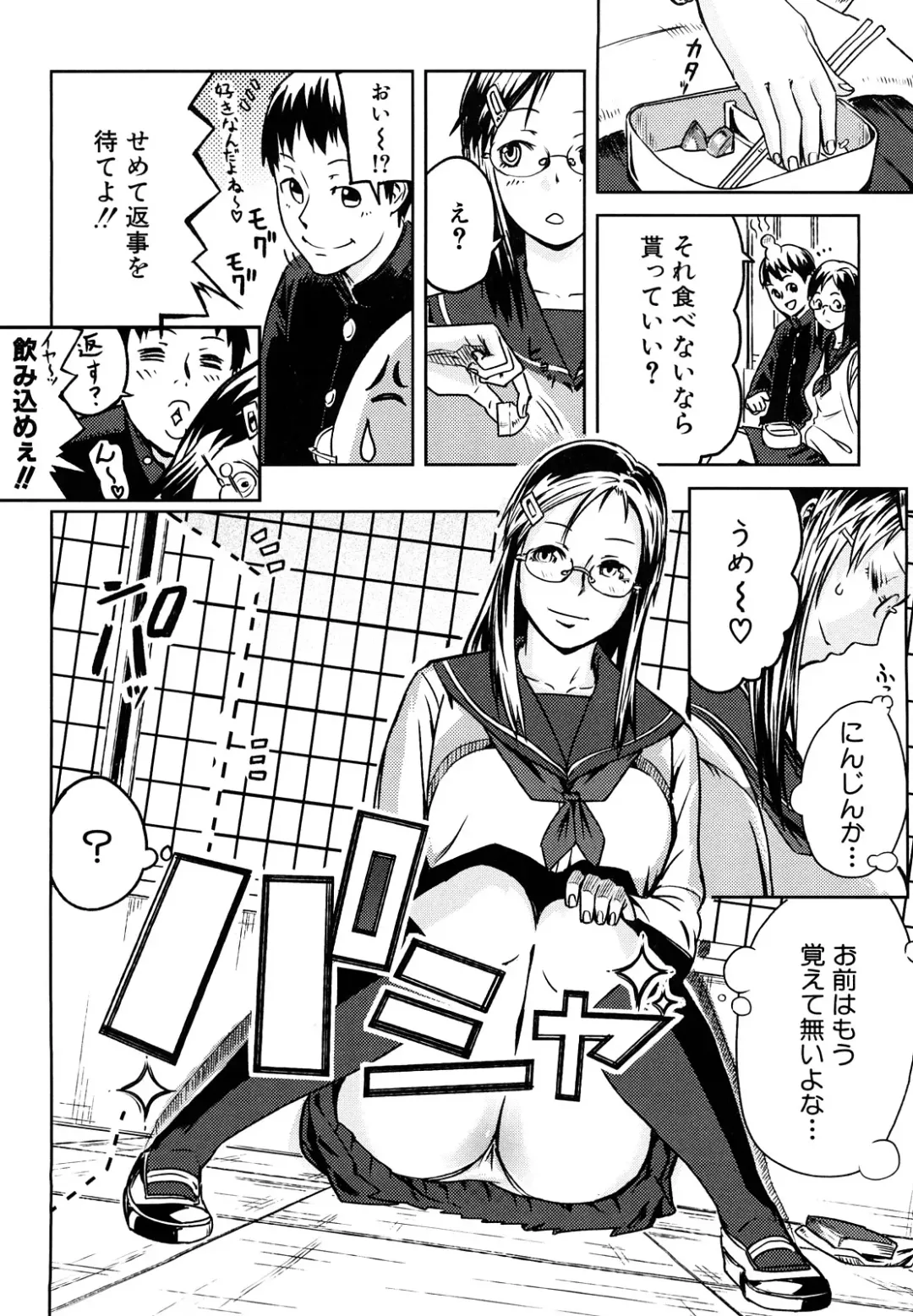 [Enoughmin] Mousou Plus Fhentai - Page 81