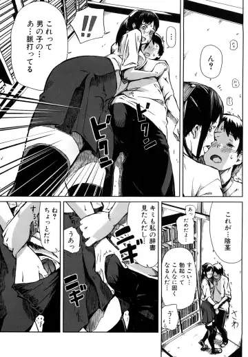 [Enoughmin] Mousou Plus Fhentai - Page 134