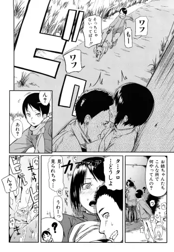 [Enoughmin] Mousou Plus Fhentai - Page 159