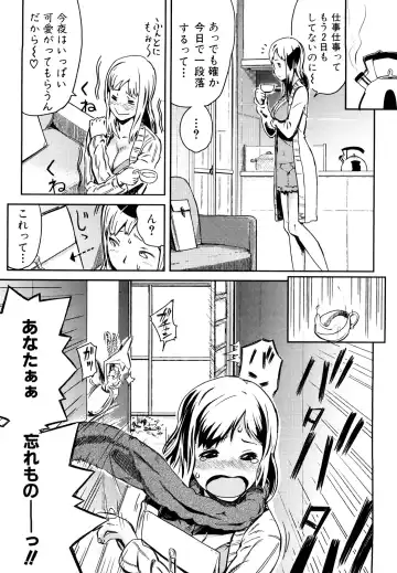 [Enoughmin] Mousou Plus Fhentai - Page 32