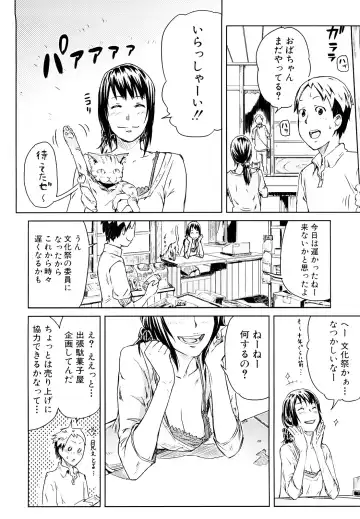 [Enoughmin] Mousou Plus Fhentai - Page 55