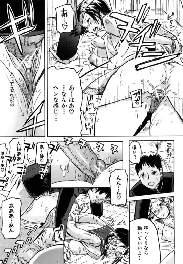 [Enoughmin] Mousou Plus Fhentai - Page 98