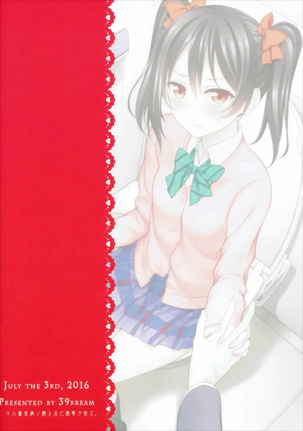 [Mikuta] Nurui yo Magnetic toilet Fhentai - Page 22