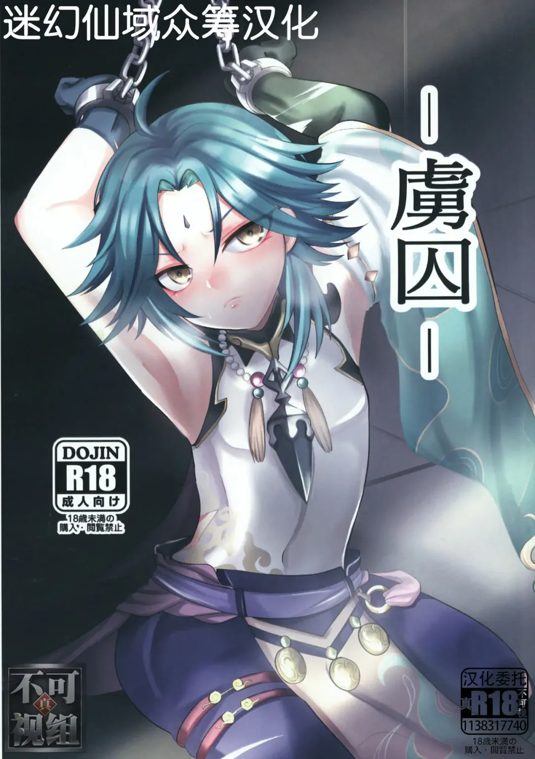 [Yoru] -Ryoshuu- Fhentai - Page 1