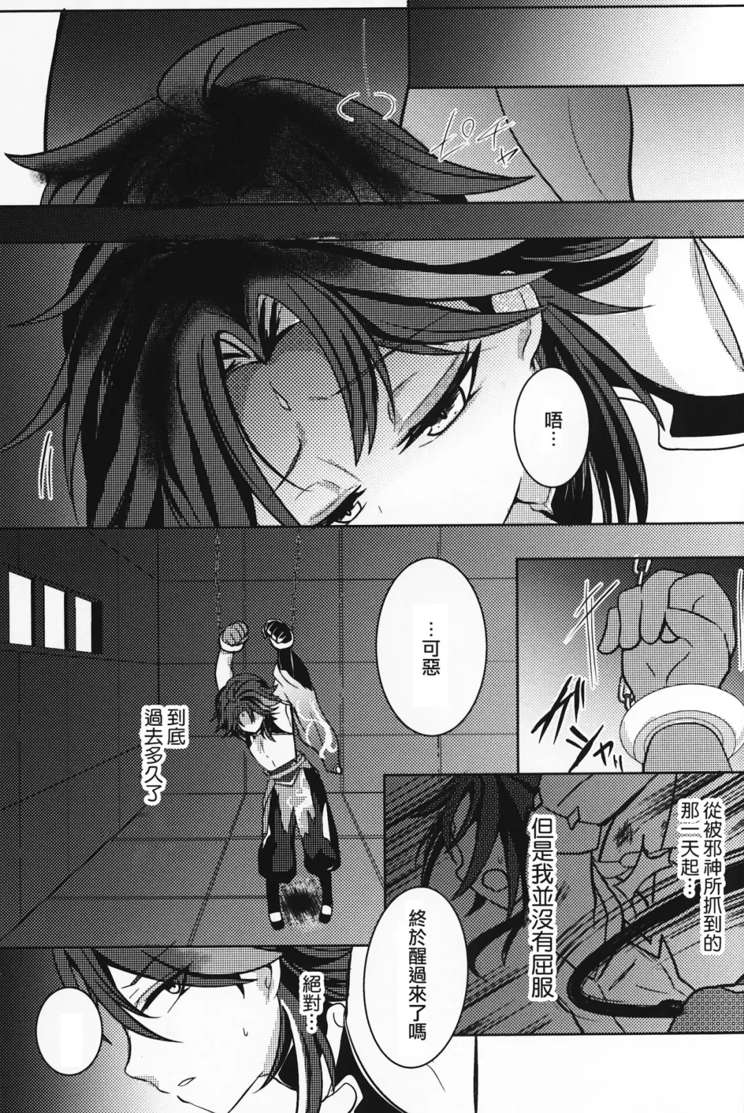 [Yoru] -Ryoshuu- Fhentai - Page 2