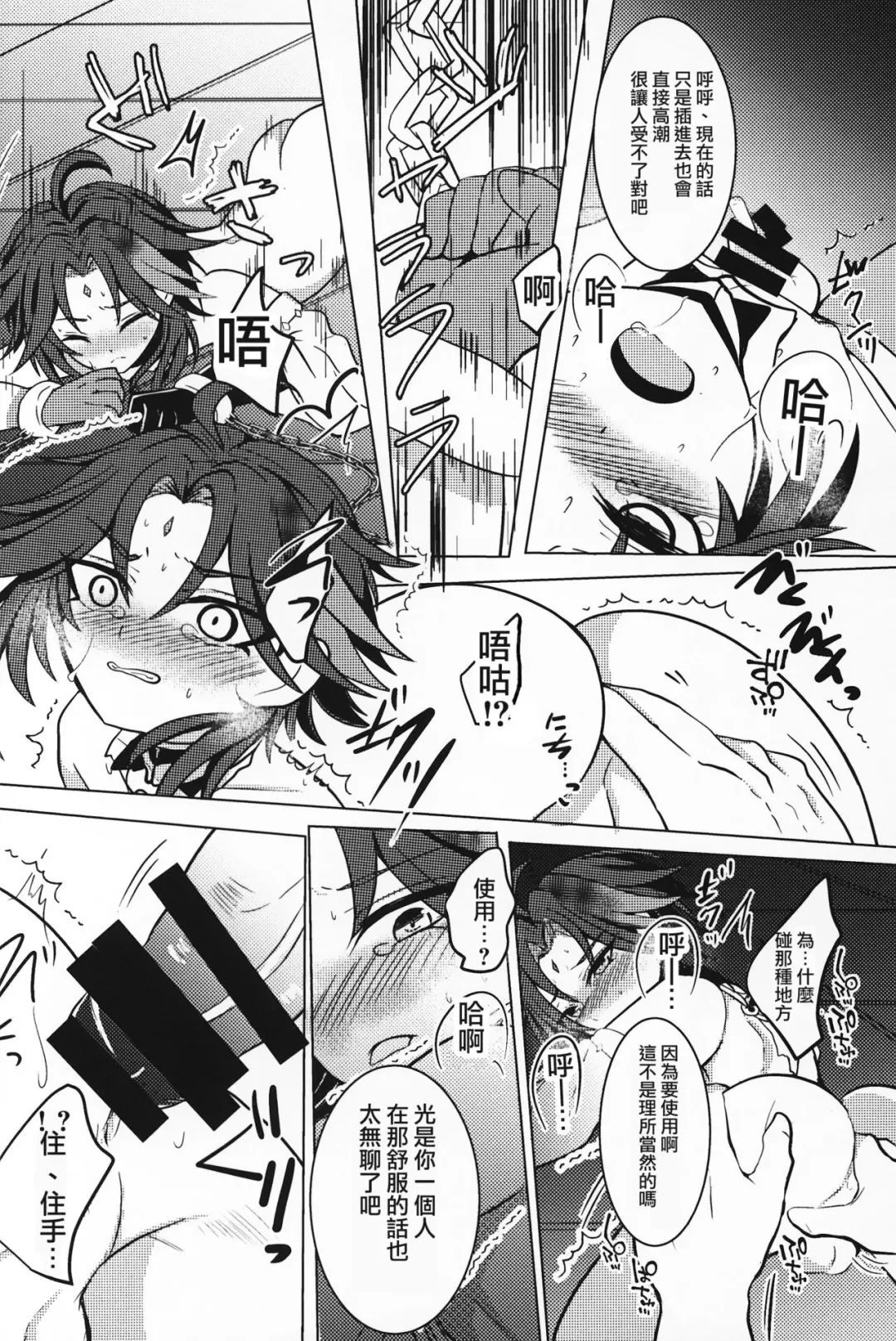 [Yoru] -Ryoshuu- Fhentai - Page 9