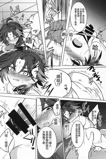 [Yoru] -Ryoshuu- Fhentai - Page 9