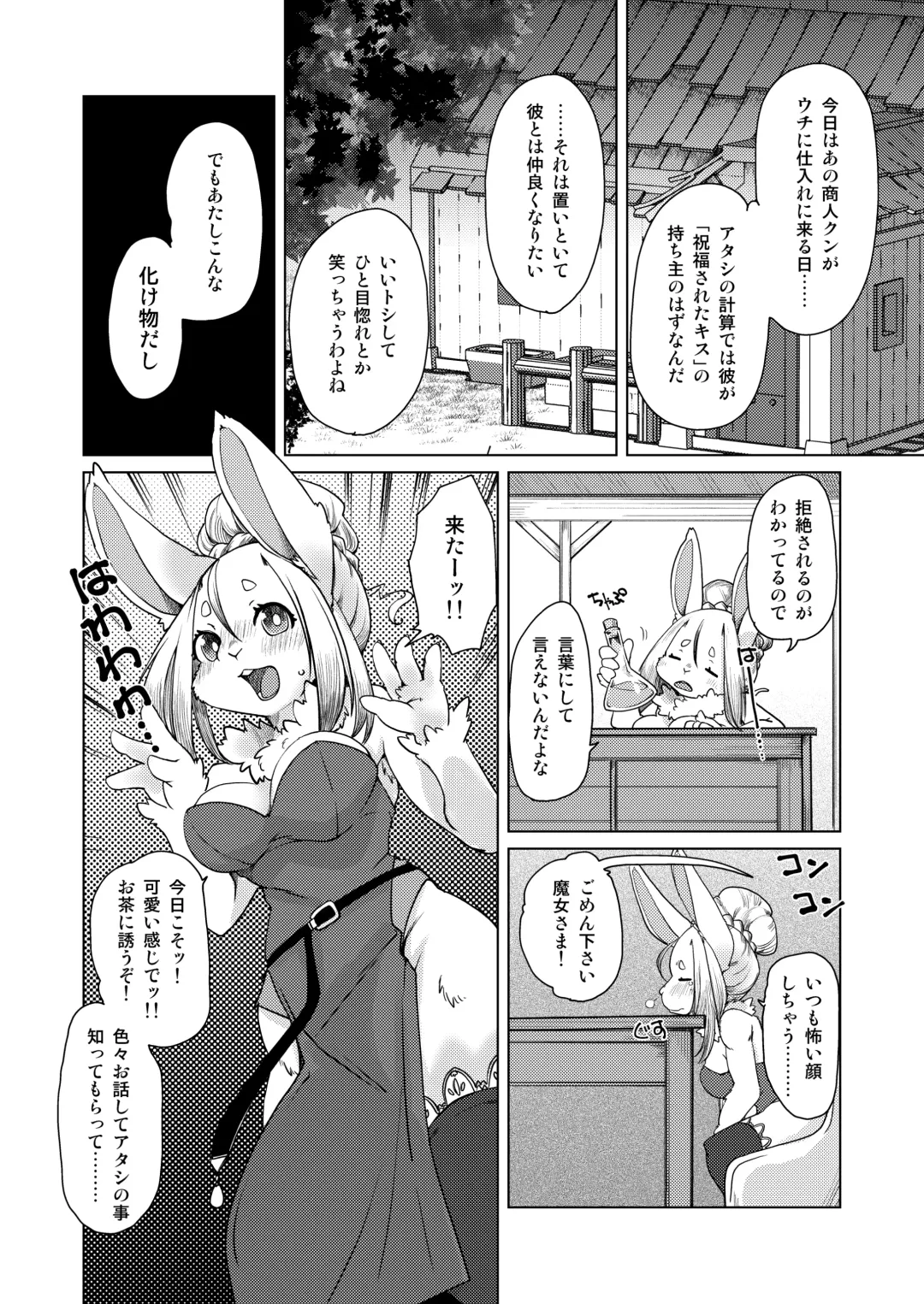 [Setouchi Kurage] Ano Mori de Matteru Fhentai - Page 3