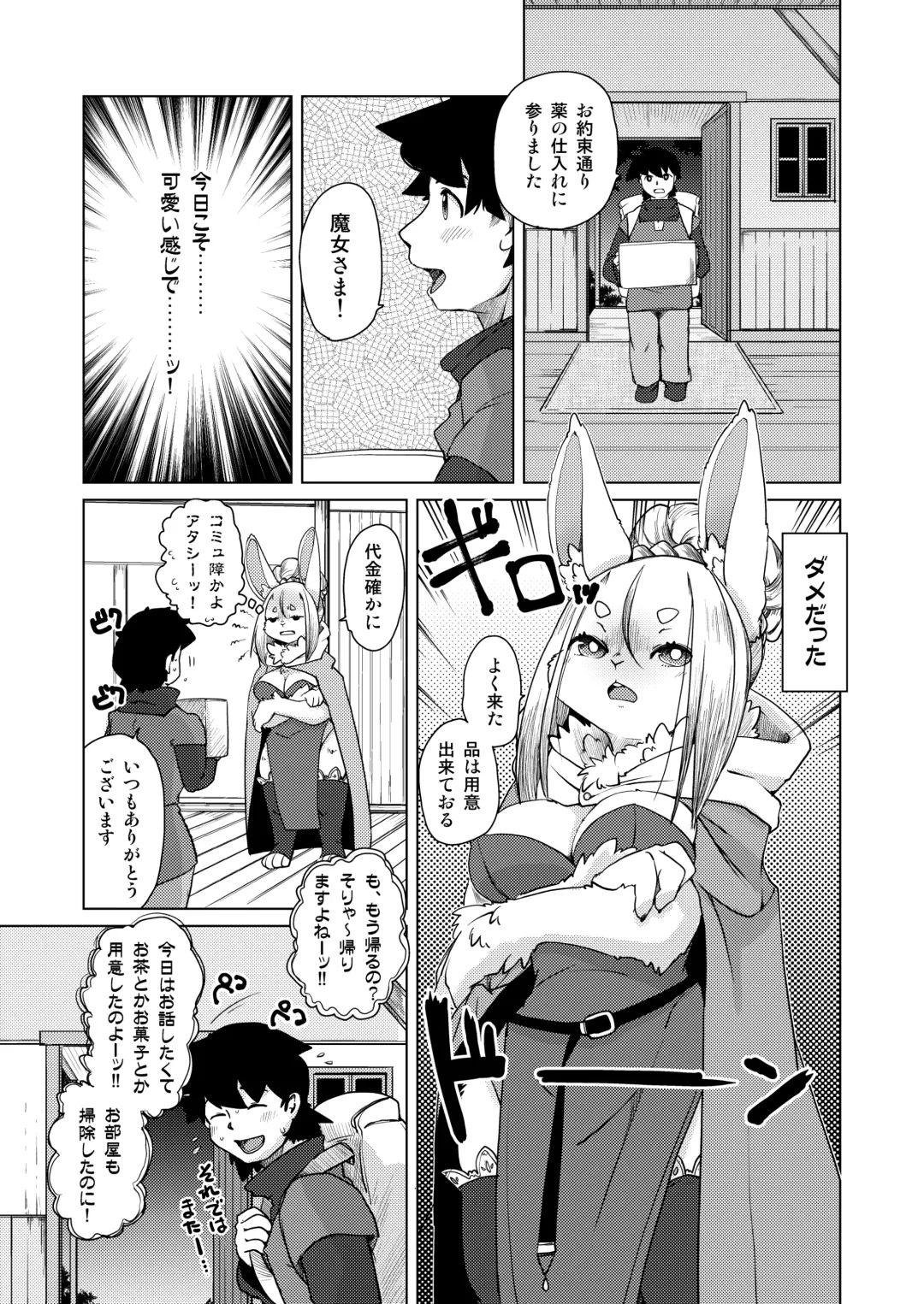 [Setouchi Kurage] Ano Mori de Matteru Fhentai - Page 4