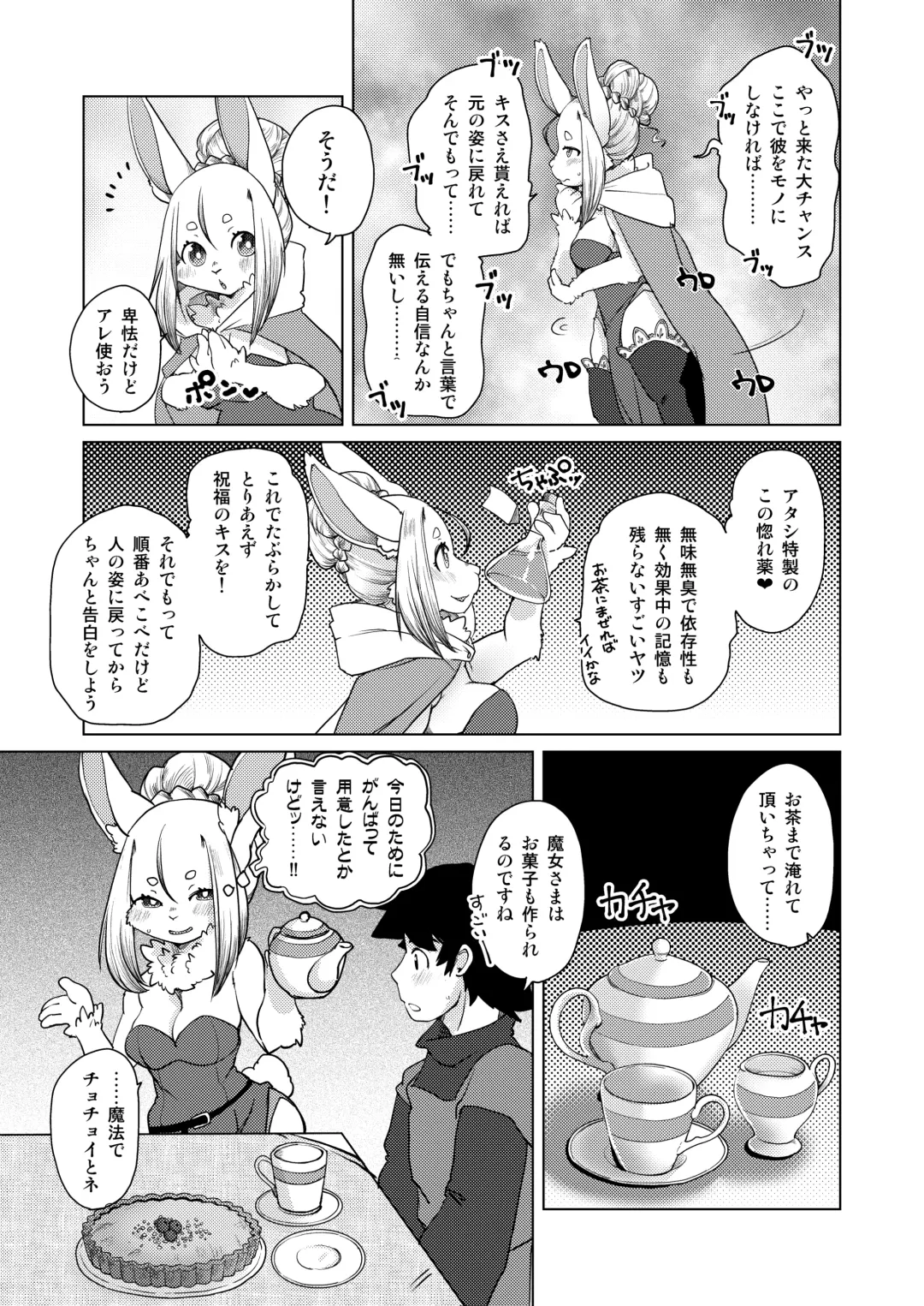 [Setouchi Kurage] Ano Mori de Matteru Fhentai - Page 6