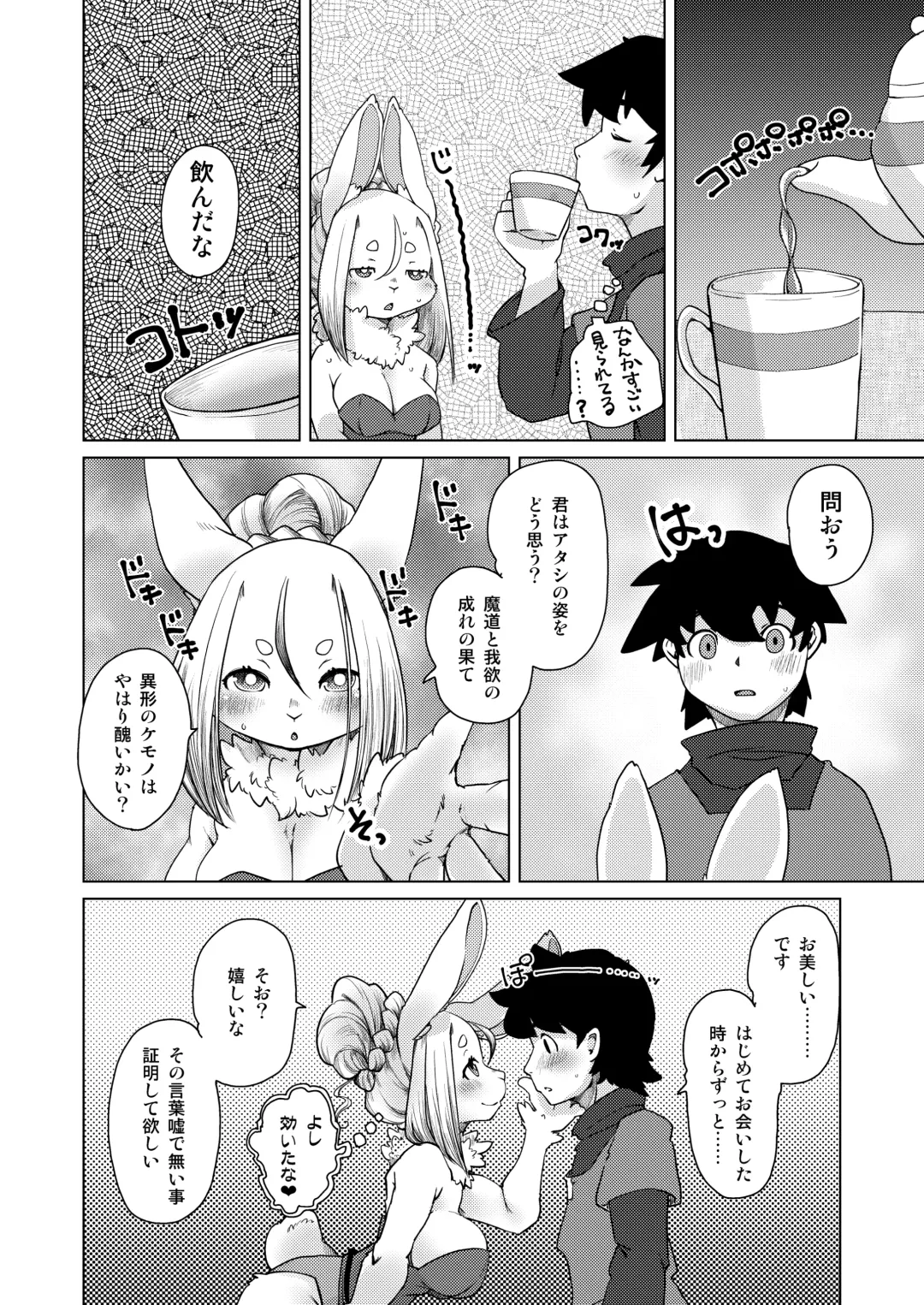 [Setouchi Kurage] Ano Mori de Matteru Fhentai - Page 7