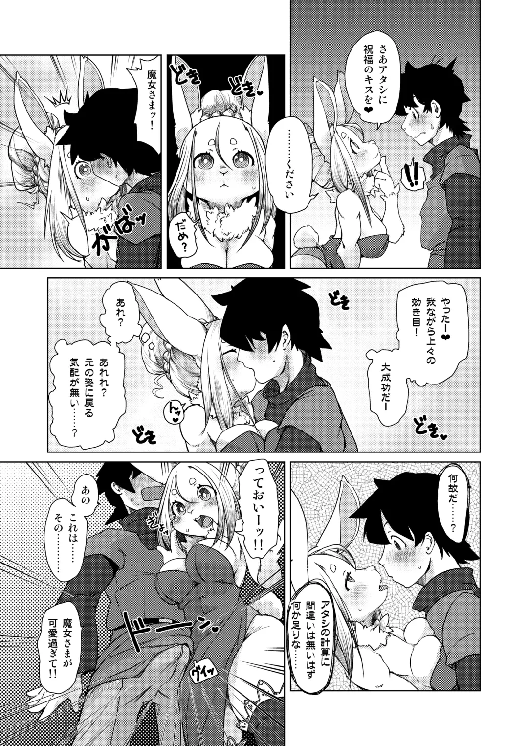 [Setouchi Kurage] Ano Mori de Matteru Fhentai - Page 8