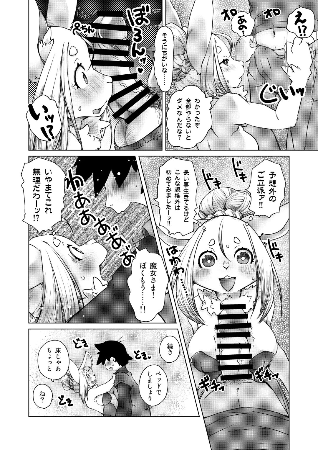 [Setouchi Kurage] Ano Mori de Matteru Fhentai - Page 9