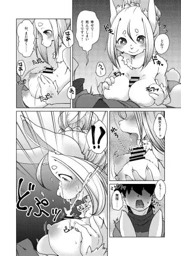 [Setouchi Kurage] Ano Mori de Matteru Fhentai - Page 11