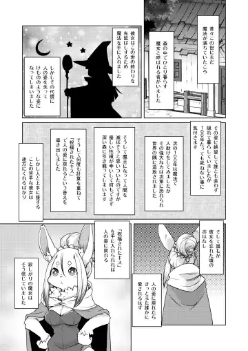 [Setouchi Kurage] Ano Mori de Matteru Fhentai - Page 2