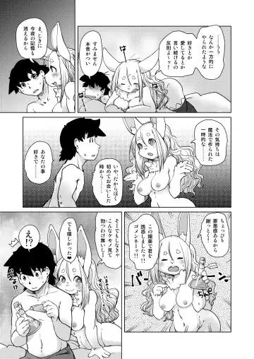 [Setouchi Kurage] Ano Mori de Matteru Fhentai - Page 22