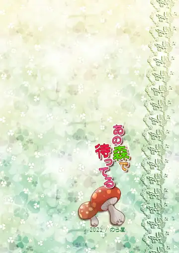 [Setouchi Kurage] Ano Mori de Matteru Fhentai - Page 26