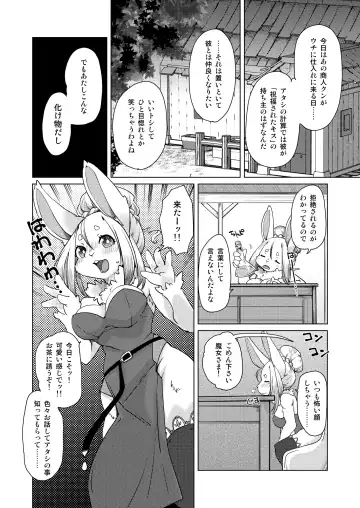 [Setouchi Kurage] Ano Mori de Matteru Fhentai - Page 3