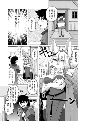 [Setouchi Kurage] Ano Mori de Matteru Fhentai - Page 4