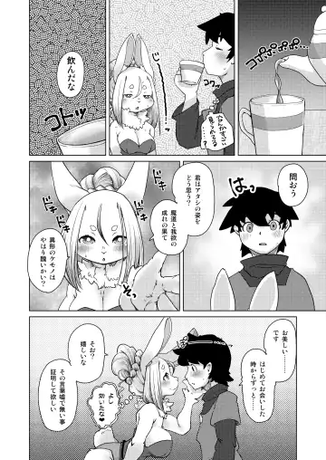 [Setouchi Kurage] Ano Mori de Matteru Fhentai - Page 7