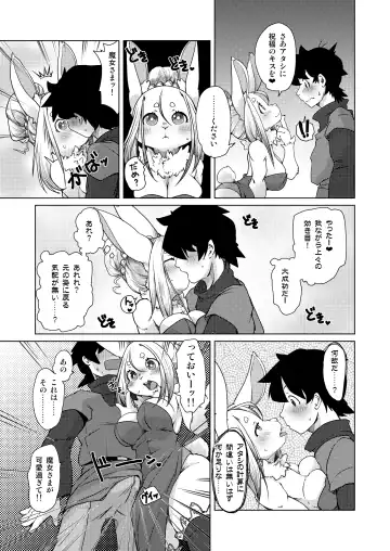 [Setouchi Kurage] Ano Mori de Matteru Fhentai - Page 8