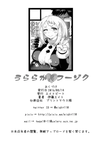[Itou Eight] Uraraka Ura Fuuzoku | Uraraka's Behind-the-Scenes Prostitution Fhentai - Page 30