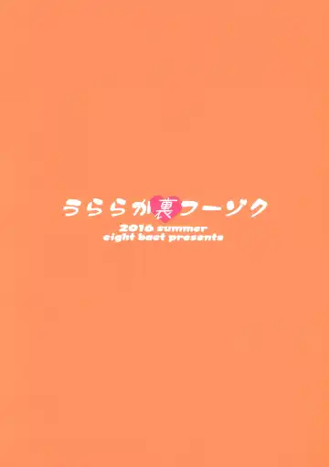 [Itou Eight] Uraraka Ura Fuuzoku | Uraraka's Behind-the-Scenes Prostitution Fhentai - Page 31