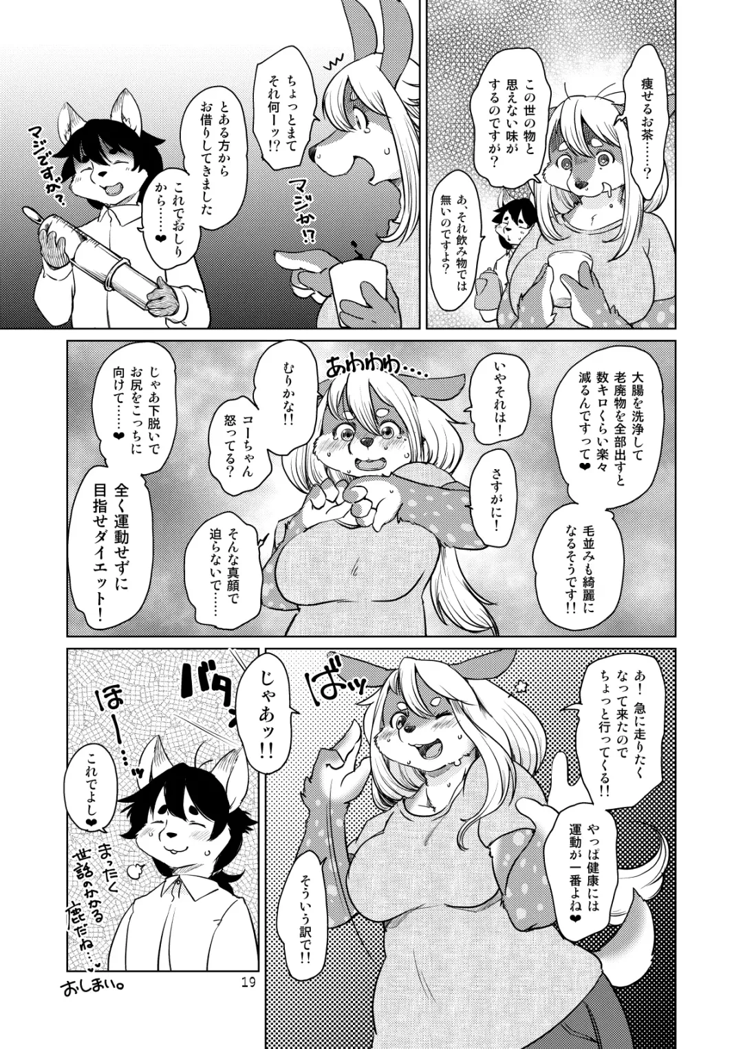 [Setouchi Kurage] Kakukaku Shikajika. Fhentai - Page 18