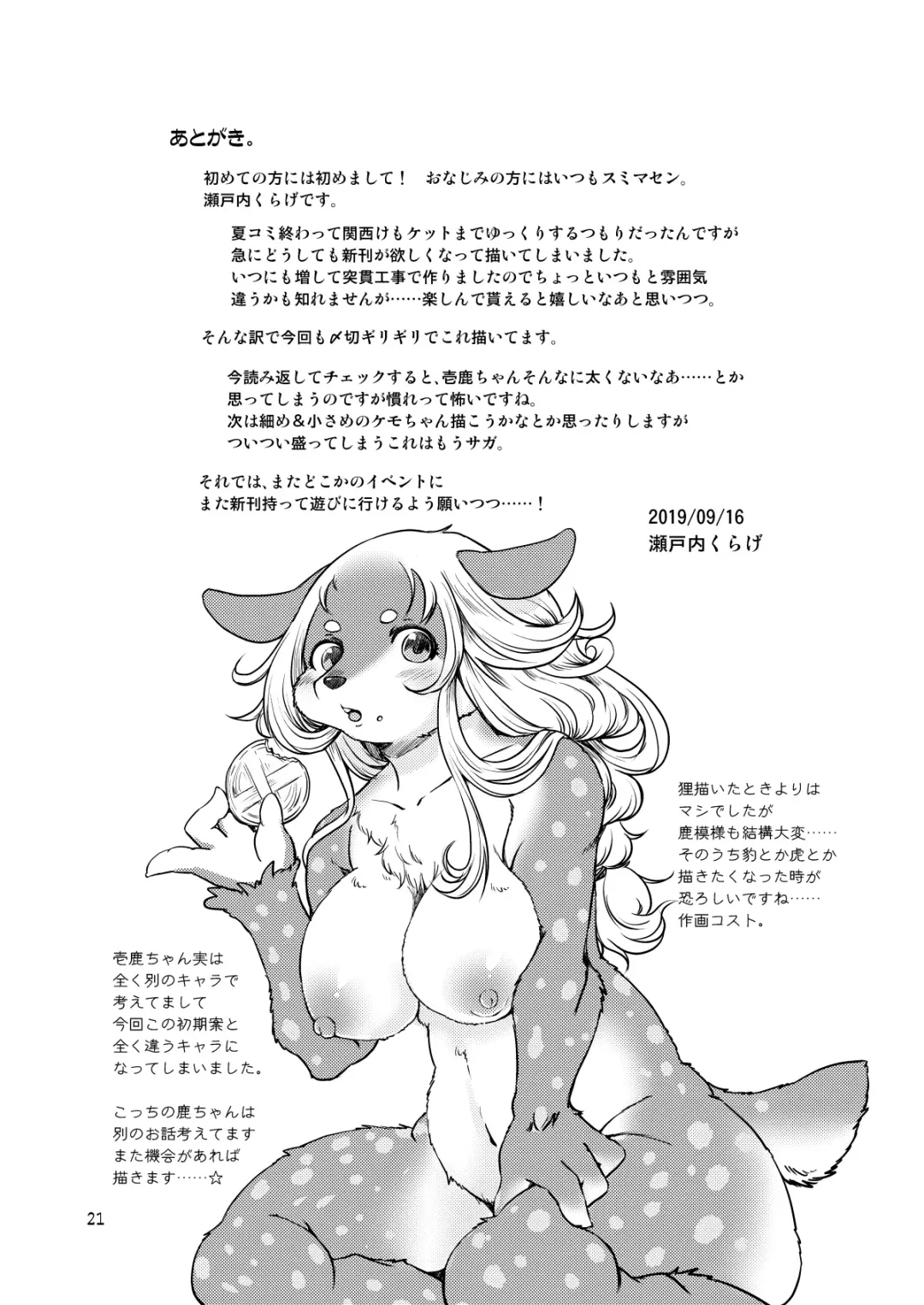 [Setouchi Kurage] Kakukaku Shikajika. Fhentai - Page 20