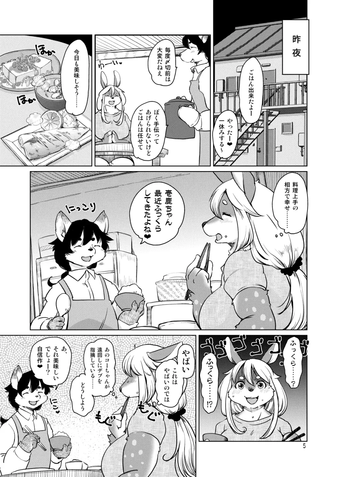 [Setouchi Kurage] Kakukaku Shikajika. Fhentai - Page 4