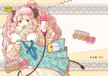 [Setouchi Kurage] Mofumofu Hitsuji Seikatsu Fhentai - Page 20