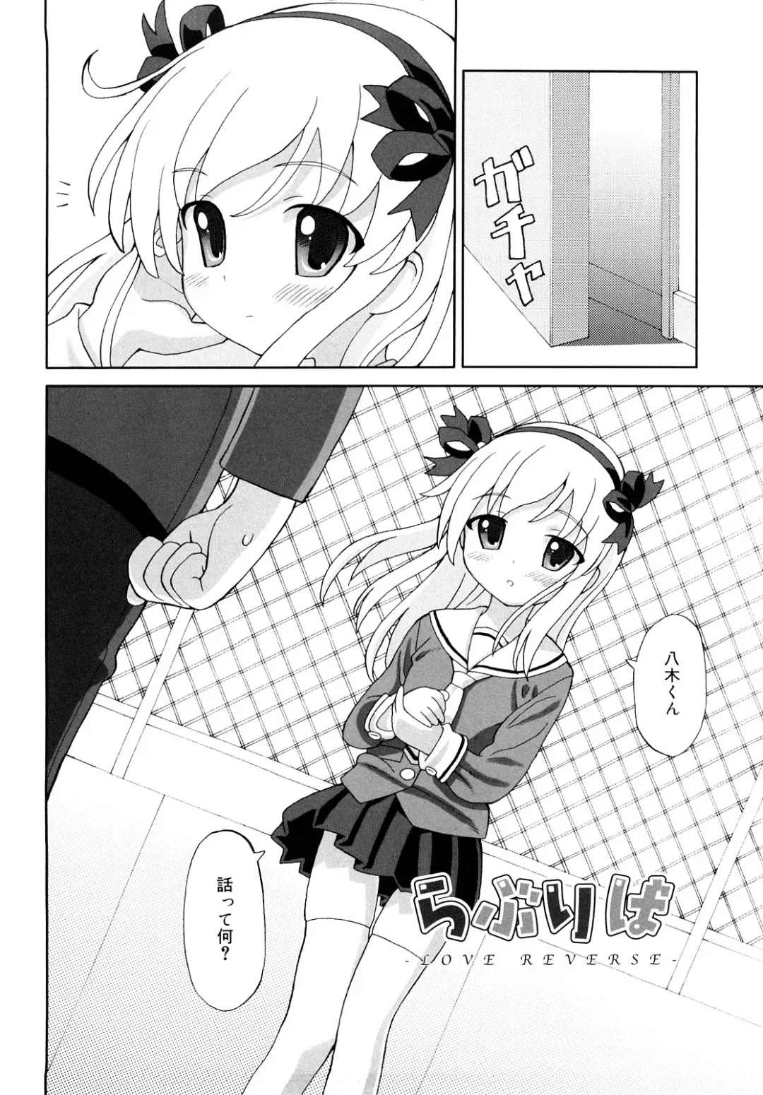 [Homing] Chou Manzoku Delivery - Super Satisfaction Delivery Fhentai.net - Page 155