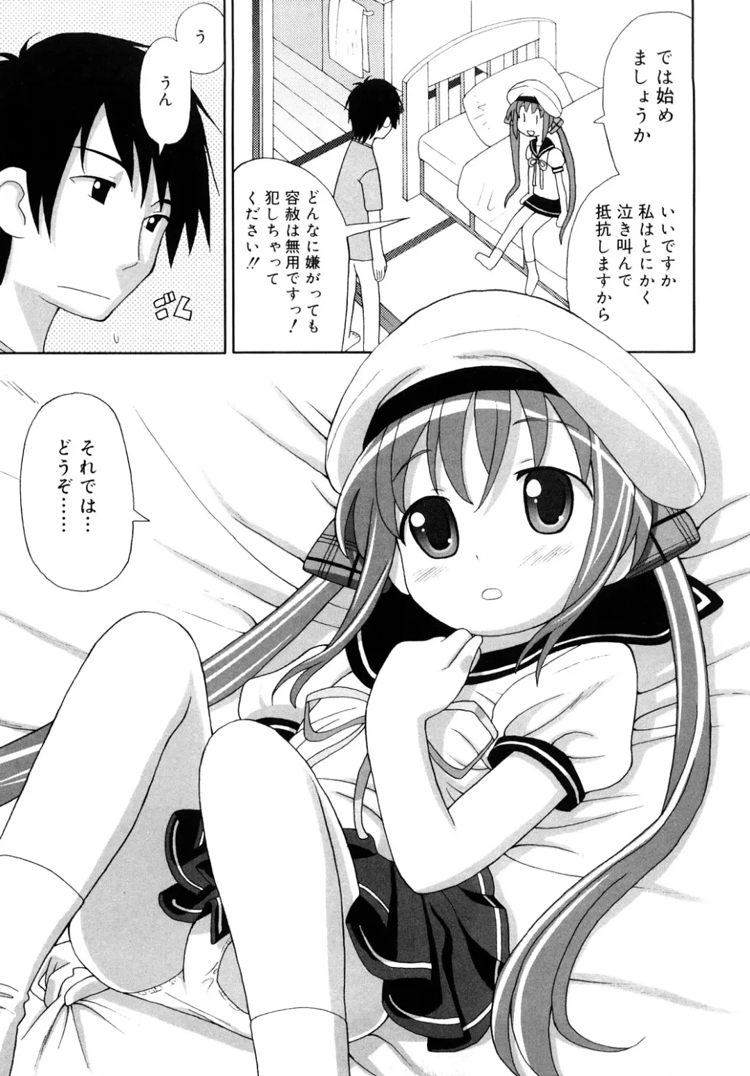 [Homing] Chou Manzoku Delivery - Super Satisfaction Delivery Fhentai.net - Page 26