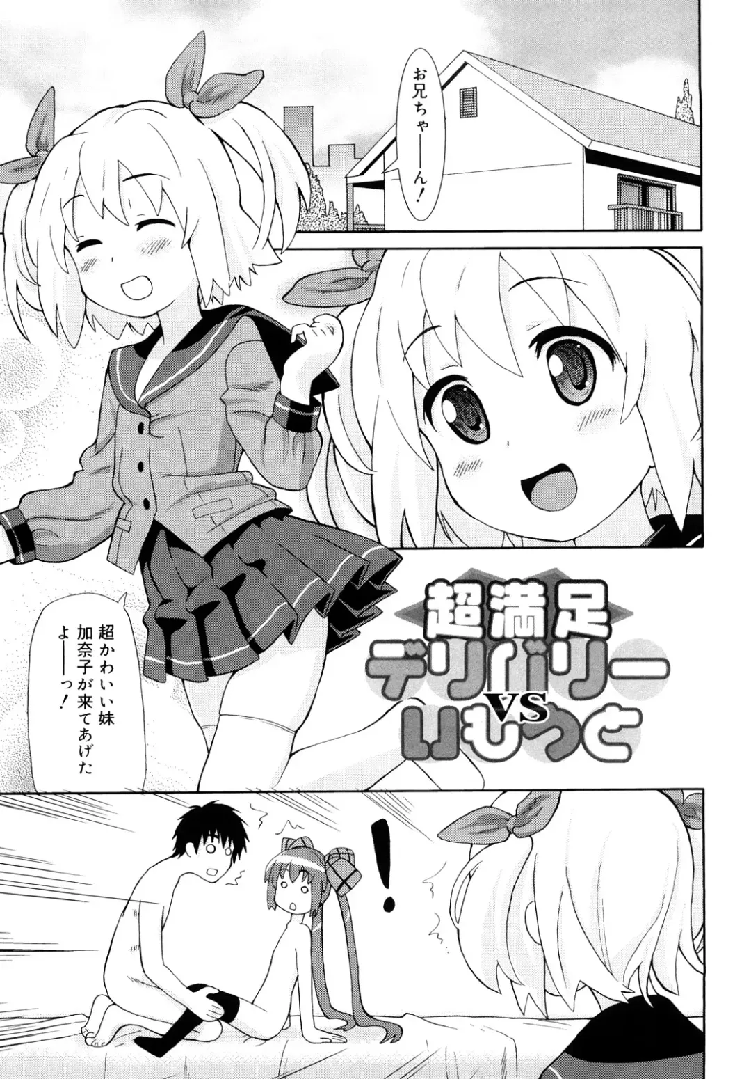 [Homing] Chou Manzoku Delivery - Super Satisfaction Delivery Fhentai.net - Page 74