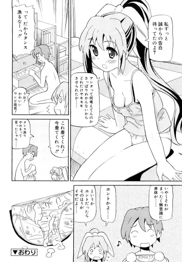 [Homing] Chou Manzoku Delivery - Super Satisfaction Delivery Fhentai.net - Page 97