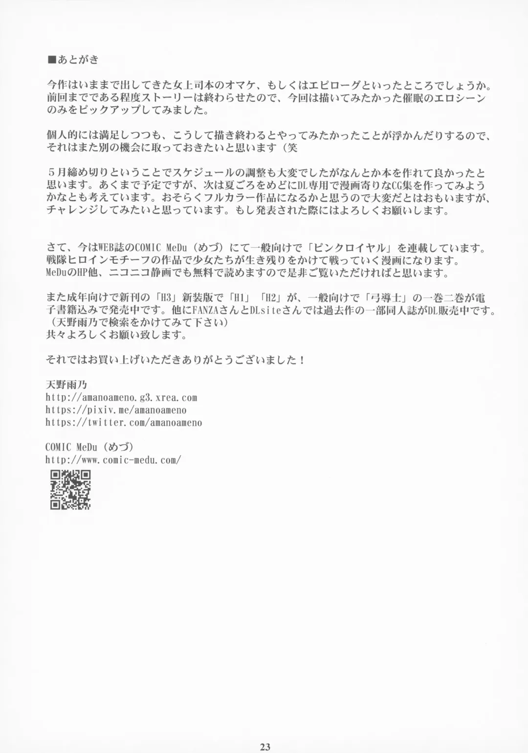 [Amano Ameno] Kyonyuu Onna Joushi Saimin Shinkon Seikatsu Fhentai - Page 22