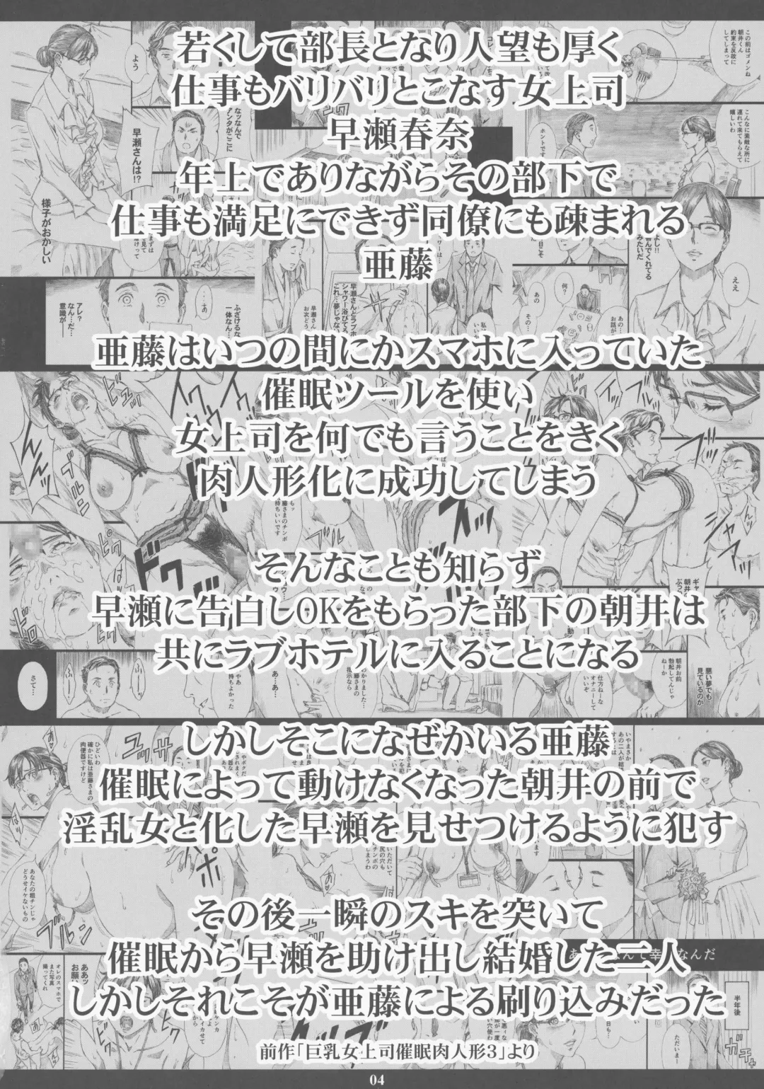 [Amano Ameno] Kyonyuu Onna Joushi Saimin Shinkon Seikatsu Fhentai - Page 3