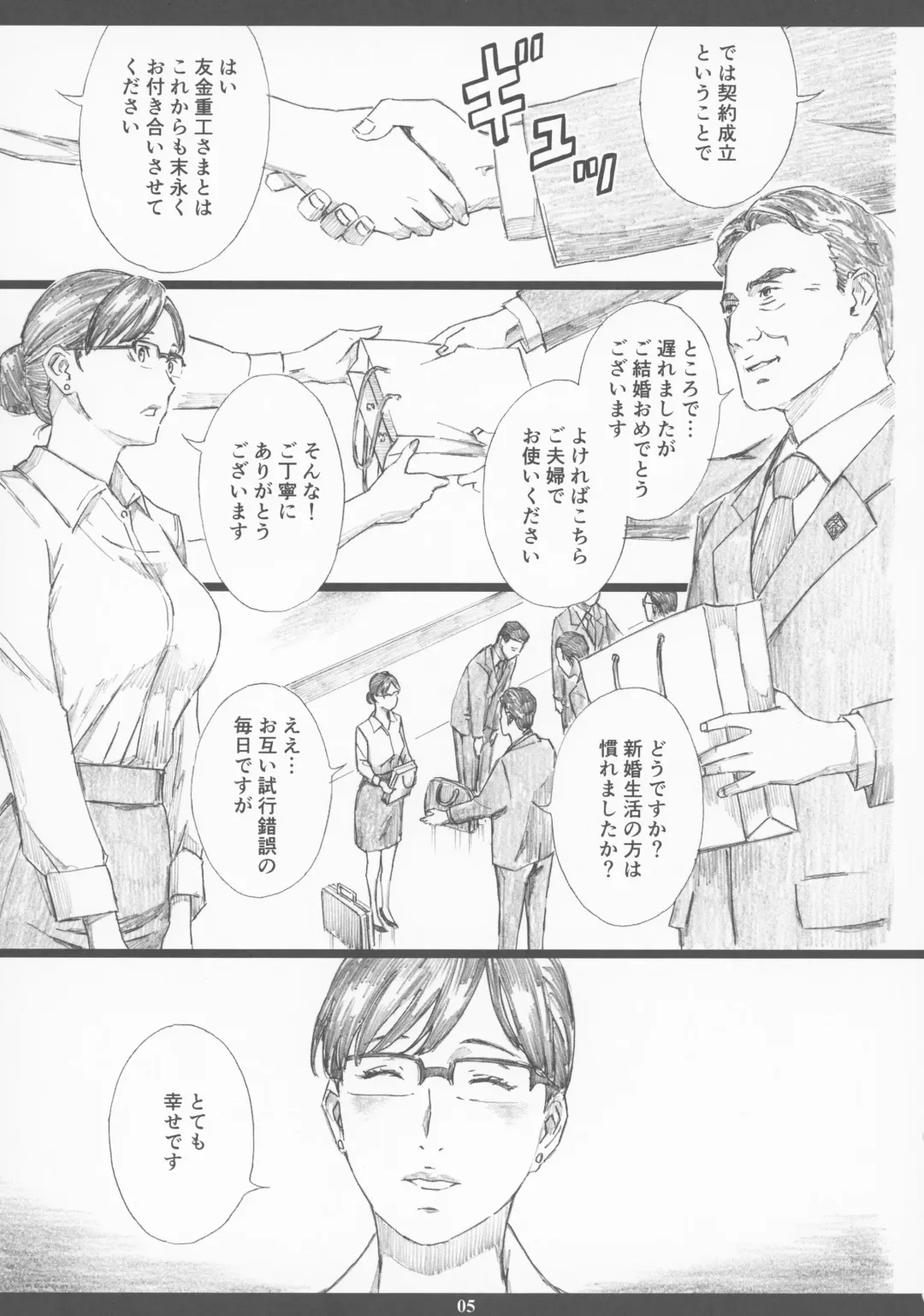 [Amano Ameno] Kyonyuu Onna Joushi Saimin Shinkon Seikatsu Fhentai - Page 4