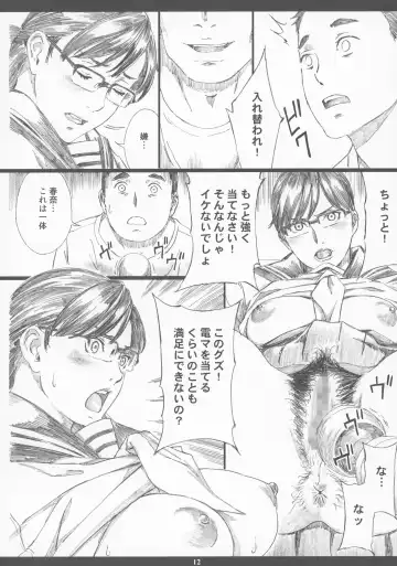 [Amano Ameno] Kyonyuu Onna Joushi Saimin Shinkon Seikatsu Fhentai - Page 11