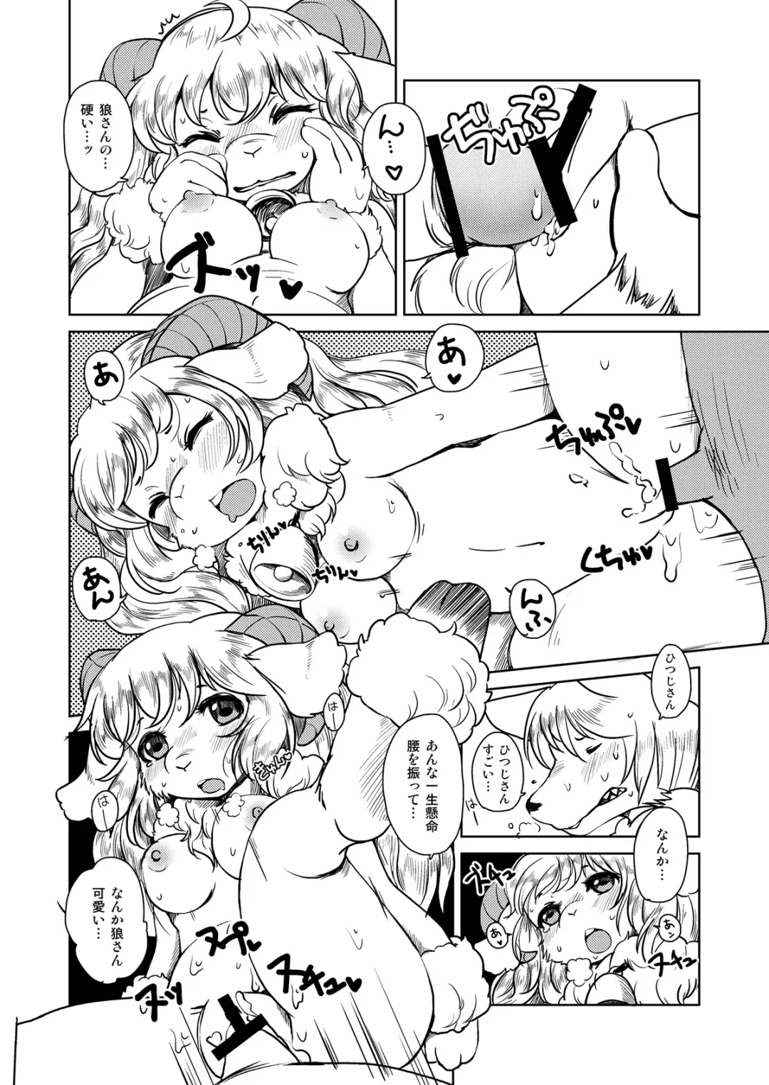 [Setouchi Kurage] Ookami nanka Kowakunai! Fhentai - Page 11