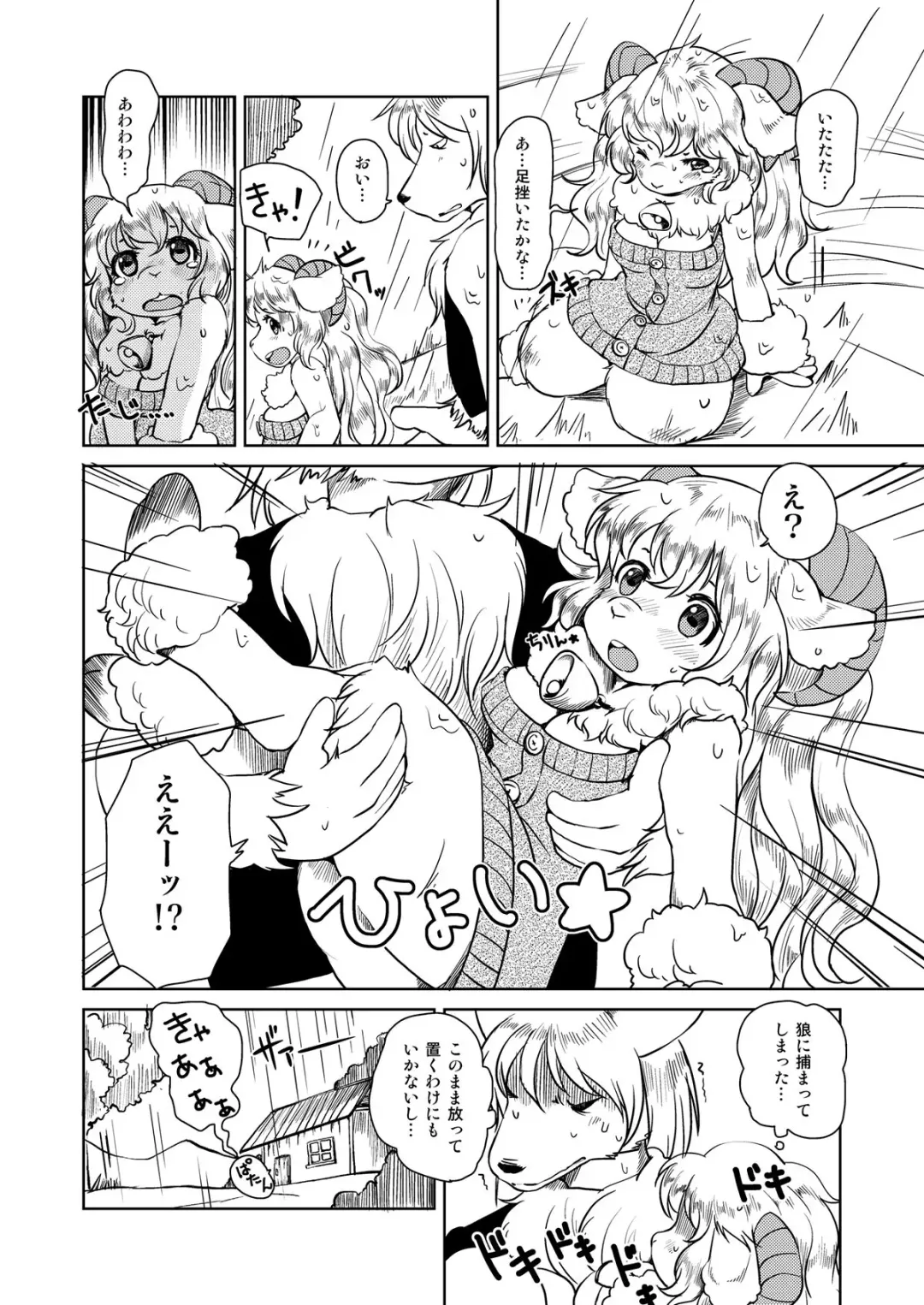 [Setouchi Kurage] Ookami nanka Kowakunai! Fhentai - Page 5