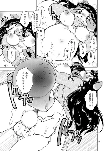 [Setouchi Kurage] Mononoke Yome 2 Fhentai.net - Page 18